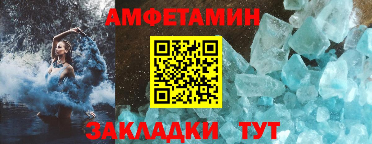 Amphetamine  Железногорск  Амфетамин VHQ 
