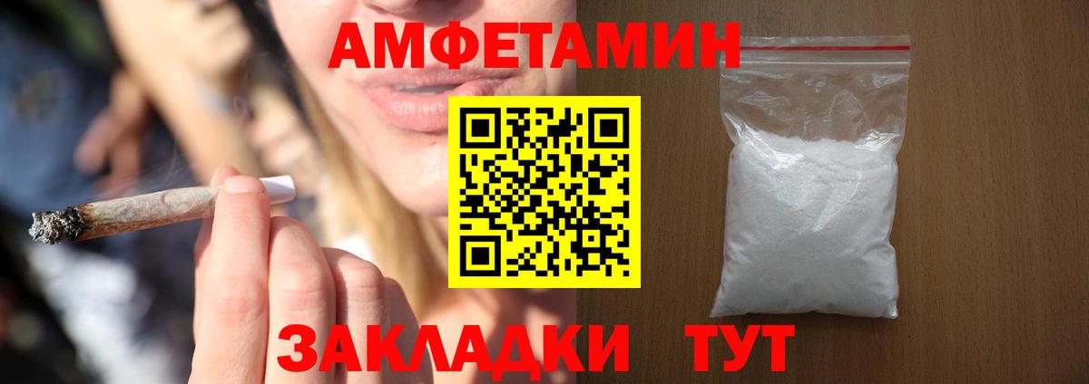 Амфетамин Premium Железногорск