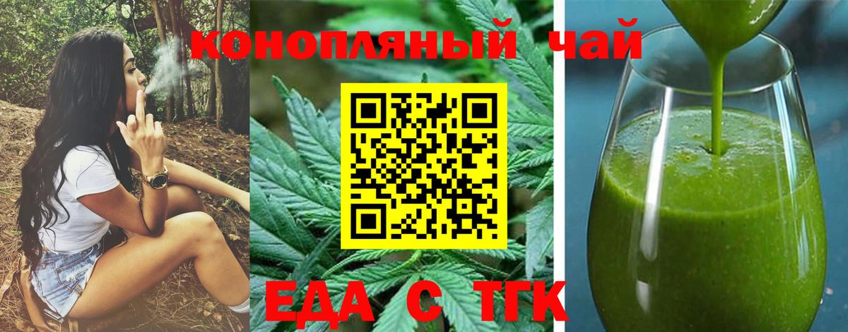 Cannafood конопля  Железногорск 