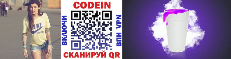 это Telegram Железногорск Кодеиновый сироп Lean напиток Lean (лин) купить наркотик