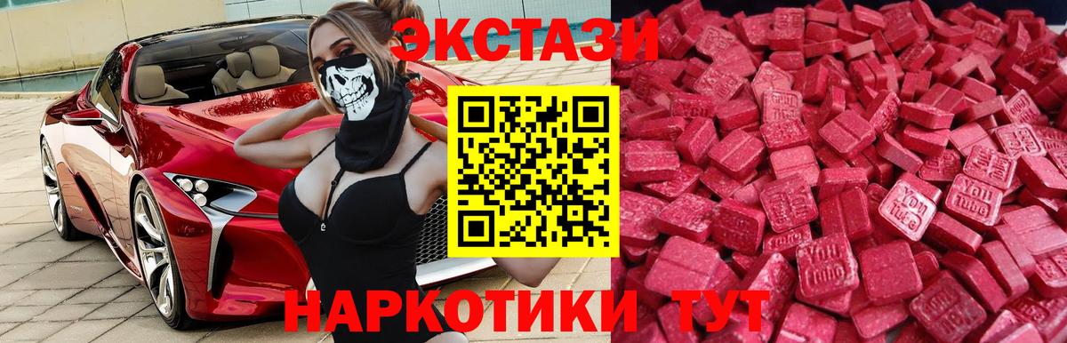 ЭКСТАЗИ Cube Железногорск