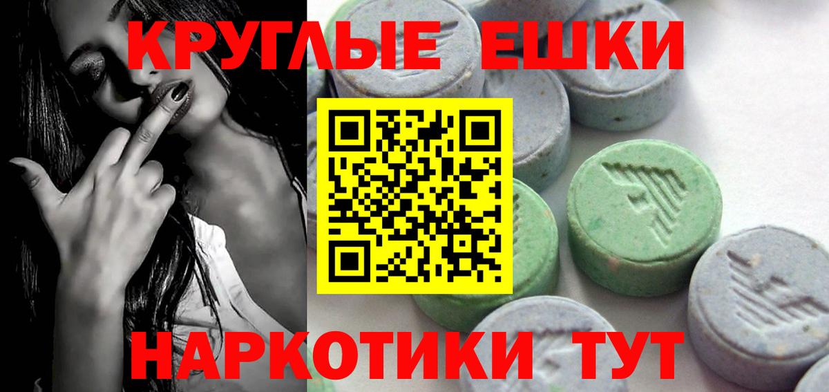 ЭКСТАЗИ VHQ  ЭКСТАЗИ mix  Железногорск  Вход с VPN 
