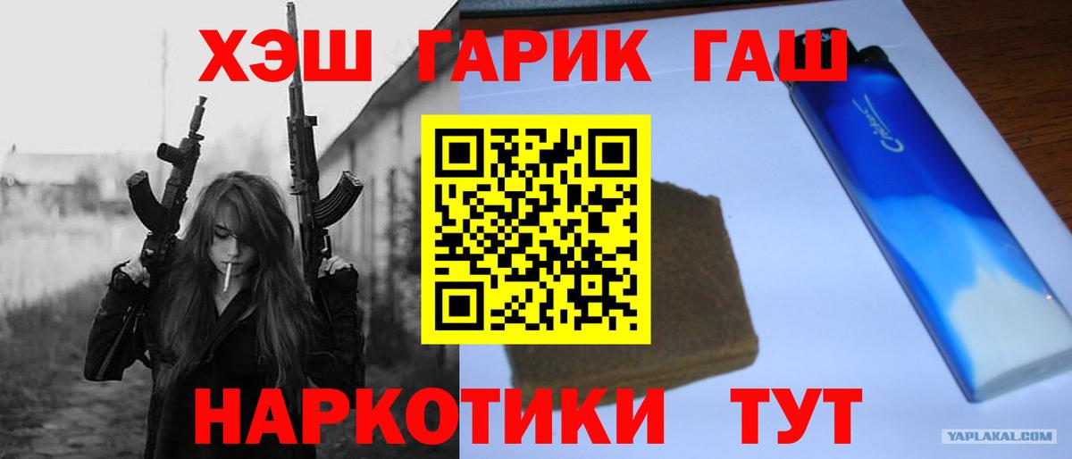 Гашиш Ice-O-Lator Железногорск