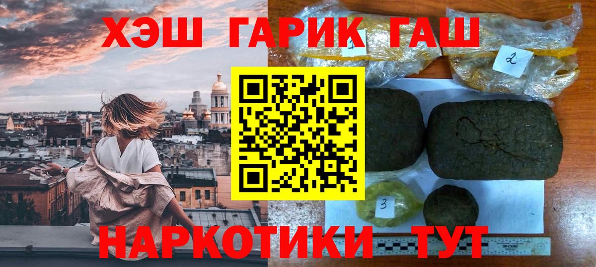 ГАШ AMNESIA HAZE  где можно купить   ГАШ  Железногорск  ГАШИШ хэш 