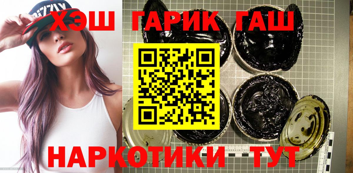 ГАШ ice o lator  Гашиш убойный  Вход с VPN  Гашиш  Железногорск 