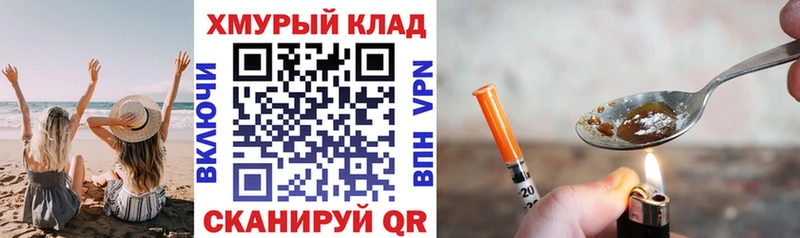 Героин Афган  где можно купить наркотик  Железногорск 