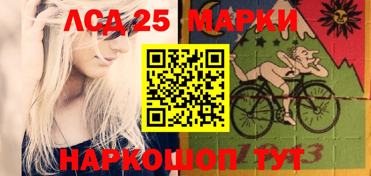 Лсд 25 экстази ecstasy Железногорск