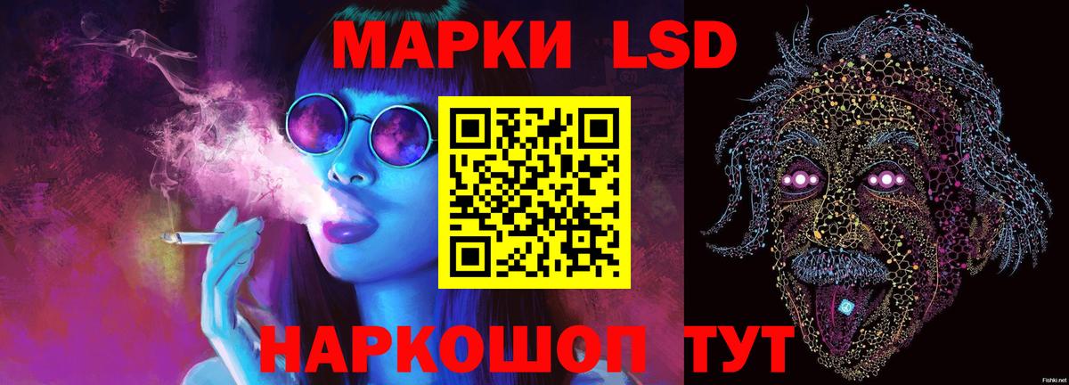ЛСД экстази ecstasy  Вход с VPN  LSD-25 экстази  LSD-25 экстази кислота  Железногорск 