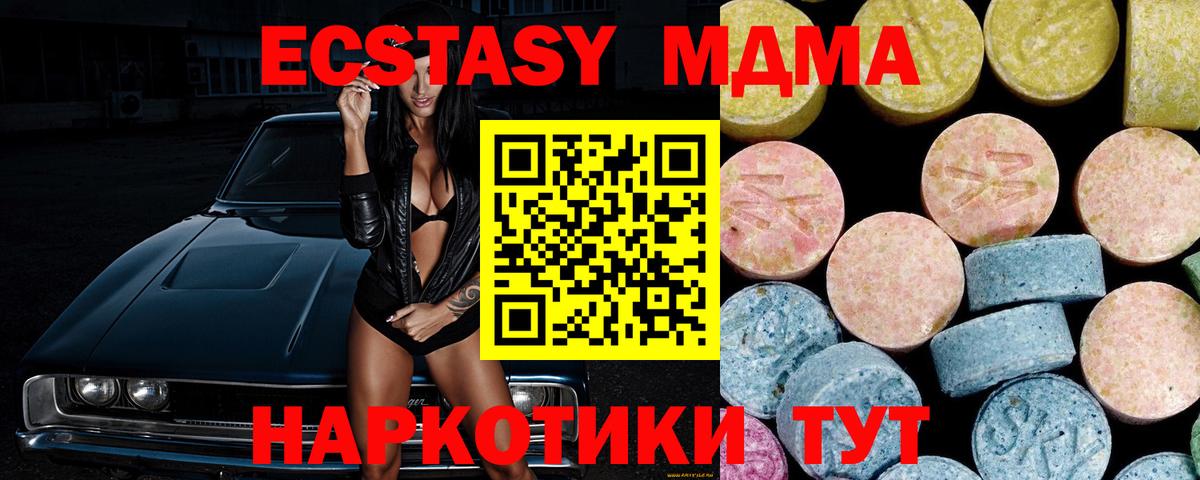 MDMA молли  Железногорск  MDMA crystal 