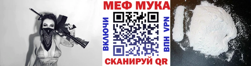 Мефедрон мяу мяу  Железногорск 