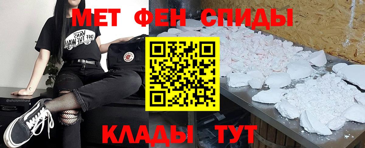 Первитин кристалл Железногорск