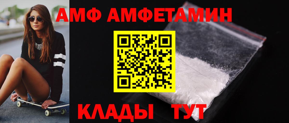 МЕТАМФЕТАМИН кристалл  Вход с VPN  Железногорск 