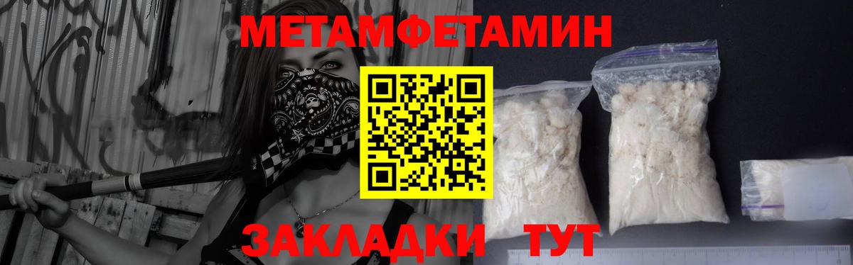 Метамфетамин Декстрометамфетамин 99.9%  Железногорск 