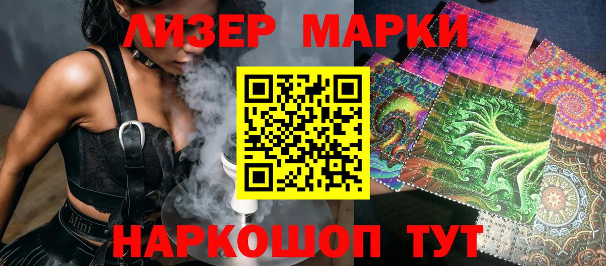 Марки NBOMe  Железногорск  Марки NBOMe 1,5мг 