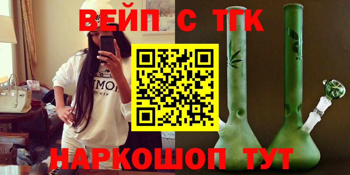 ТГК концентрат  Дистиллят ТГК THC oil  Железногорск 