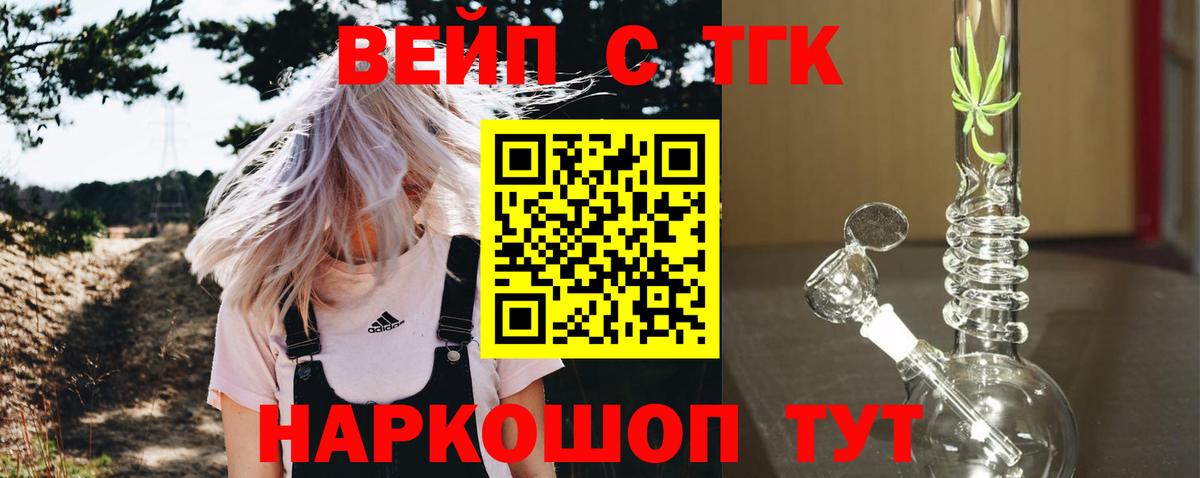 Железногорск  где можно купить наркотик  Вход с VPN  ТГК гашишное масло 