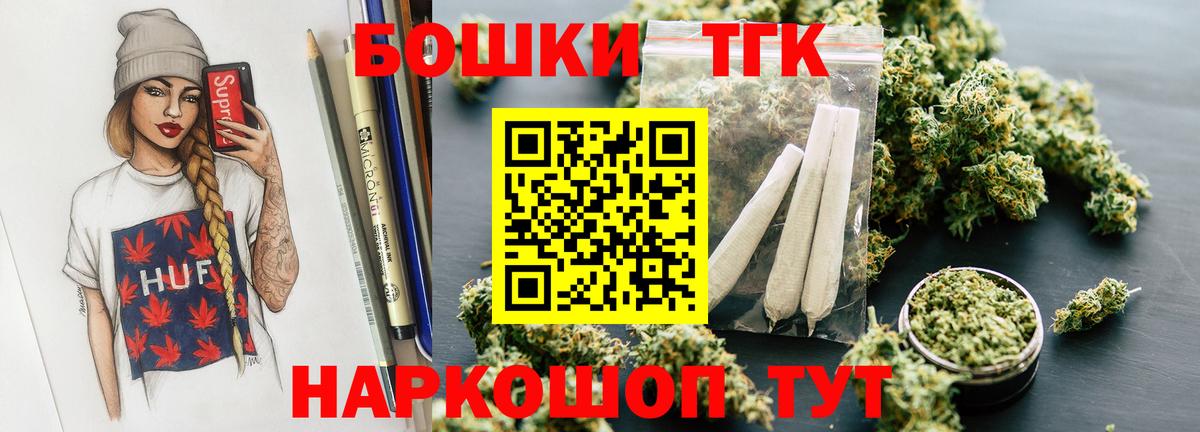 МАРИХУАНА семена Железногорск
